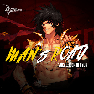 Man's road (热血之路)