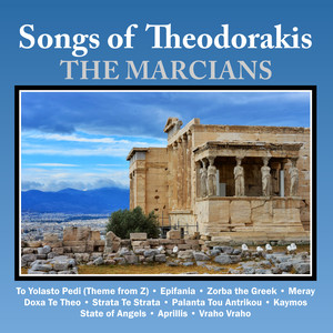 Songs of Theodorakis