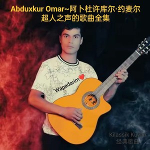 Sizni Aslidim 我想起你了封面