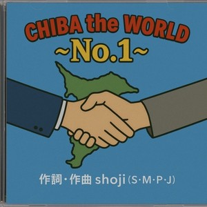 Chiba the world ～No.1～