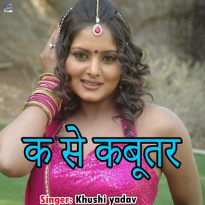 K Se Kabutar (m)