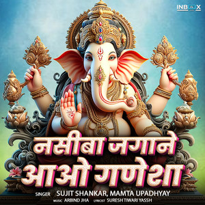 Naseeba Jagane Aao Ganesha