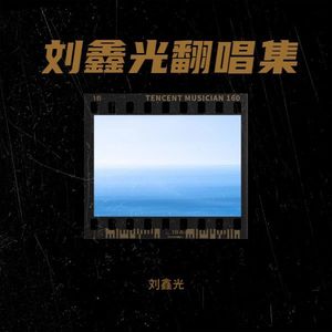 你的眼睛 (Live)