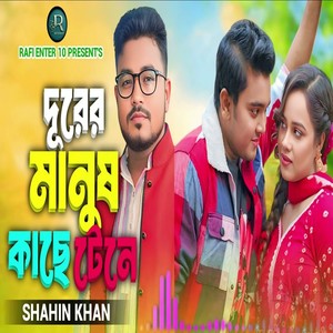 Durer Manush Kache Tene