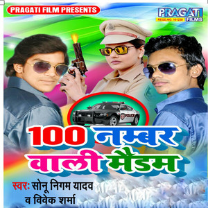 100 Number Wali Madam - Single