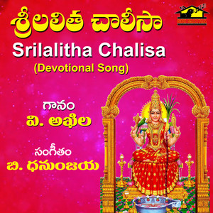 Sri Lalitha Chalisa