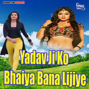 Yadav Ji Ko Bhaiya Bana Lijiye