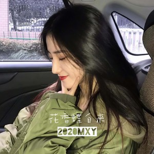 朋友请听好