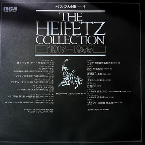 The Heifetz Collection (1917-1955) IV（黑胶版）