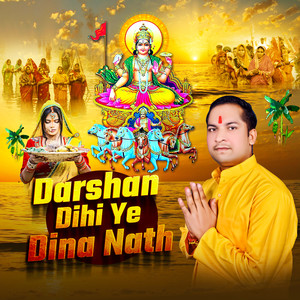 Darshan Dihi Ye Dina Nath