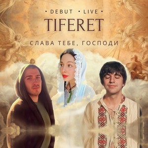 Slava Tebe Gospodi (Debut Live)