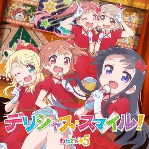 ディアマイフレンド