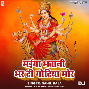 Maiya Bhawani Bhar Di Godiya Mor DJ