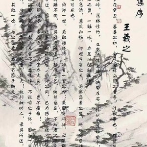 伟大 - 兰亭集序 (Remix)