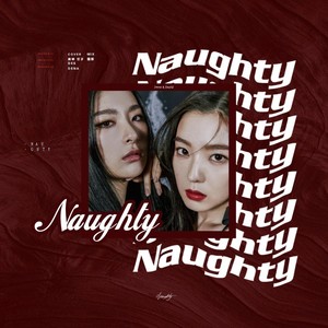 游戏（Naughty）