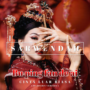 Bu Ping Fan De Ai(Cinta Luar Biasa) (Mandarin Version)