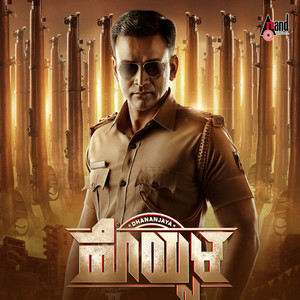 Arre Idu Yentha Bhavane 8D Audio Song