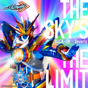 THE SKY'S THE LIMIT (『仮面ライダーガッチャード』挿入歌) (THE SKY'S THE LIMIT (《假面骑士GOTCHARD》插曲))