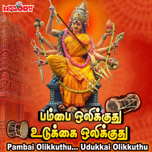 Pambai Olikkuthu Udukkai Olikkuthu