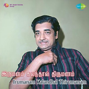 Ithu Nayayama