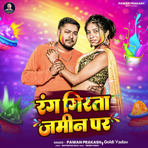 Rang Girta Jamin Par