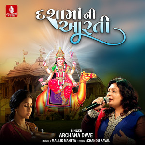 Dashamani Aarati - Single