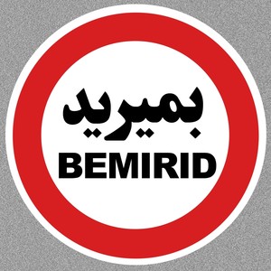 Bemirid