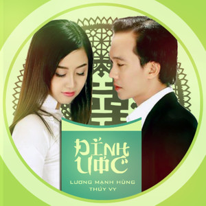 Đường Tình Đôi Ngã