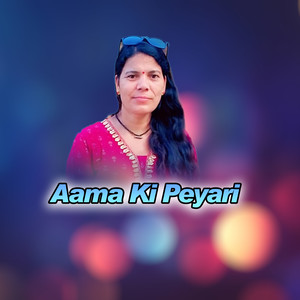 Aama Ki Peyari