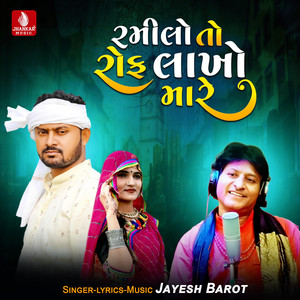 Ramilo To Rof Lakho Mare