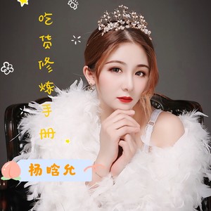 吃货修炼手册