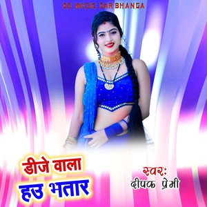 Dj Wala Hau Bhatar