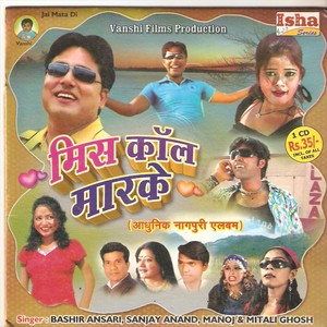 Babu Ke Bap Toke Chhor Deto