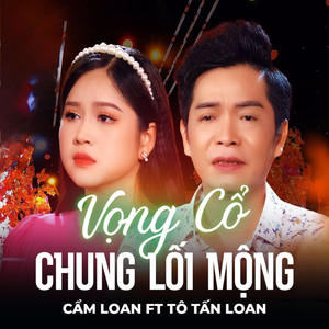 Vọng Cổ Chung Lối Mộng