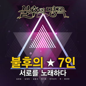 슬픈 언약식 (悲伤的约定仪式) (Live)