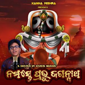 Namaste Prabhu Jagannatha