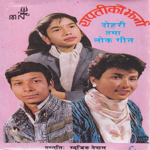 Tyo Mari Kholale