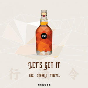 行酒令“Let's get it" (SGV beat Remix)