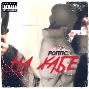 на хабе (Explicit)