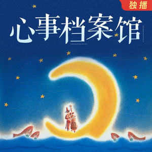 莫大人 - 床品即人品，爱久见人心