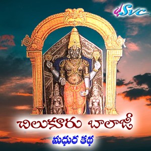 Chilukuru Madhura Katha