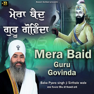 Mera Baid Guru Govinda