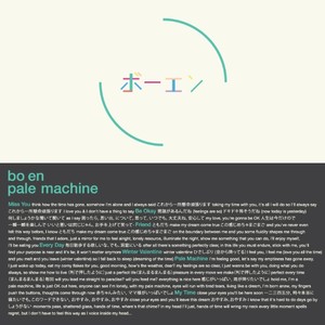 Pale machine