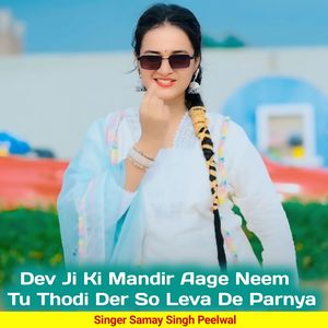 Dev Ji Ki Mandir Aage Neem Tu Thodi Der So Leva De Parnya