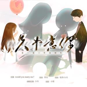 只中意你