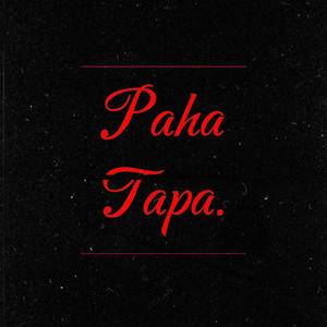 Paha tapa