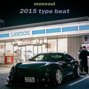 2015 type beat