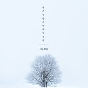 봄날의 온도 (Feat. WEN) (Romance of Spring)