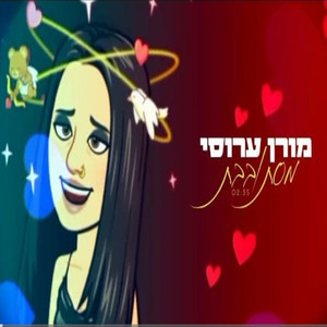 מסתובבת