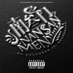 南叁门 (Production by Chum)